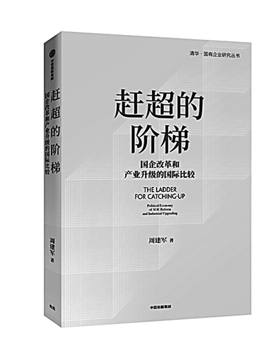 中国经济发展的制度优势